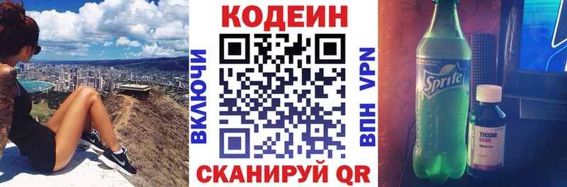 купить наркотики сайты Суджа блэк спрут вход Кодеин Purple Drank