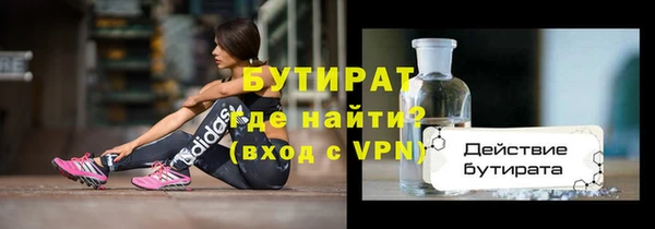 бутират Балабаново