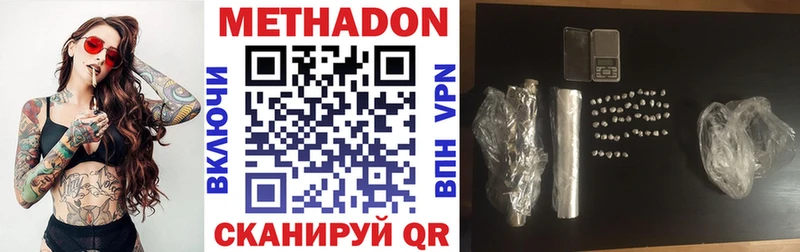 МЕТАДОН methadone  продажа наркотиков  Суджа 
